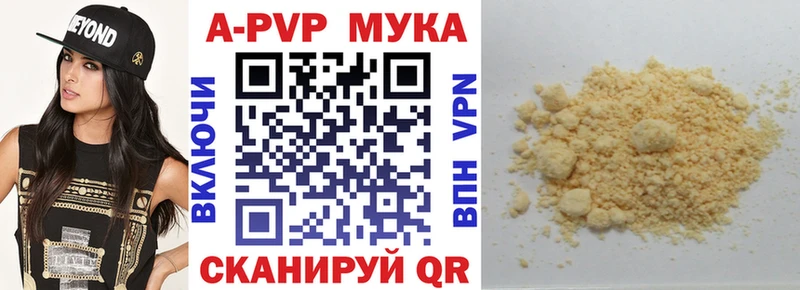 А ПВП кристаллы Красный Кут
