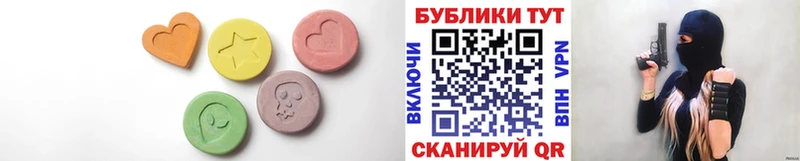 ЭКСТАЗИ 250 мг  Красный Кут 