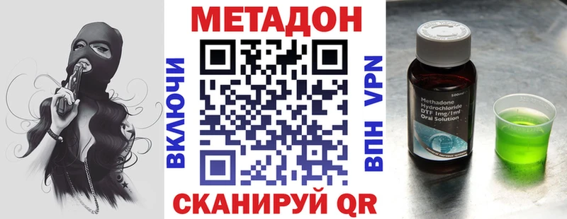 наркота Красный Кут Метадон methadone
